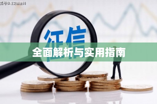 麦寮全面解析与实用指南