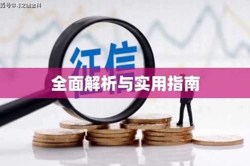 麦寮全面解析与实用指南