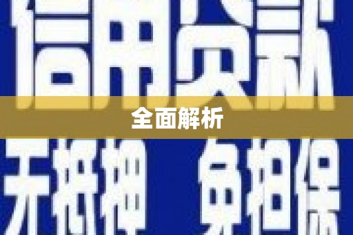 麦寮全面解析