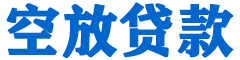 麦寮贷款_快速便捷的本地贷款服务_低利率高额度_专业贷款服务平台